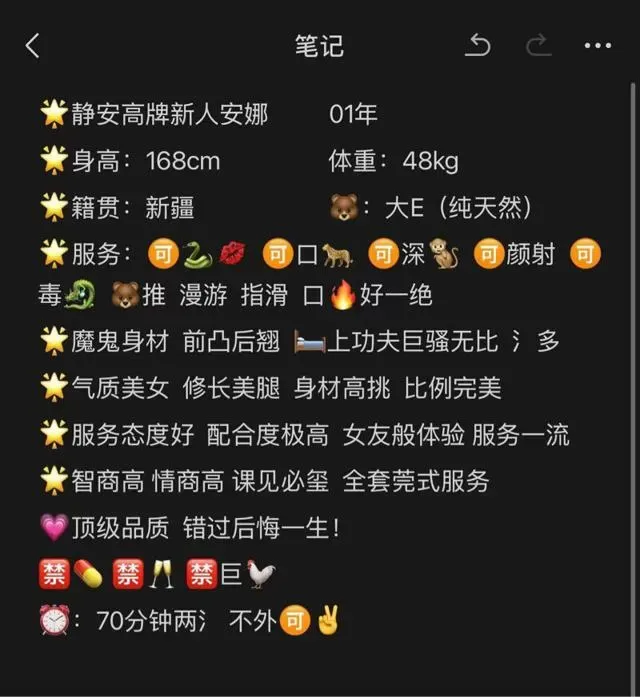 新疆安娜大E御姐 Gallery 1