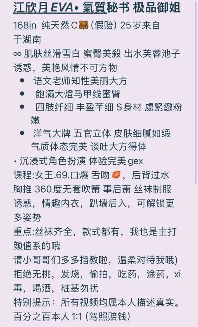 浦东陆家嘴江欣月（御姐） Gallery 2