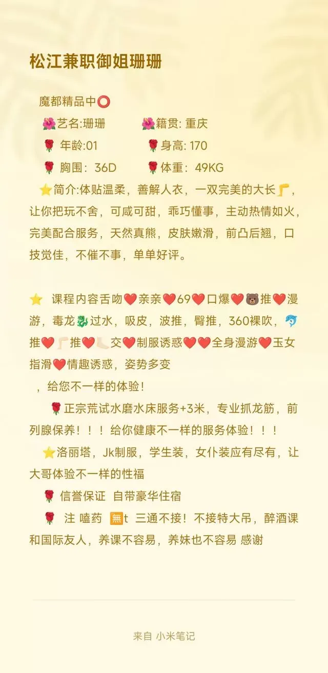 松江兼职御姐珊珊(🉑水磨) Gallery 8