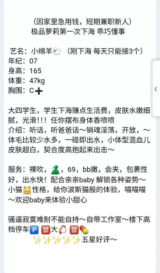 浦东萝莉新人 小绵羊🐑 Gallery 7