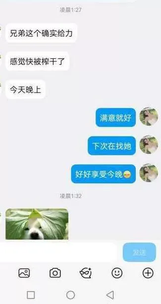 徐汇兼职小依 Gallery 7