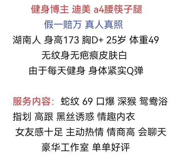 迪美(假一赔万)蛇纹69 Gallery 6