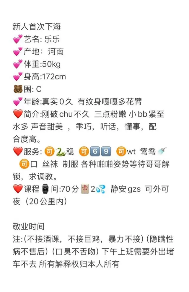 刚下海乐乐无套 Gallery 7