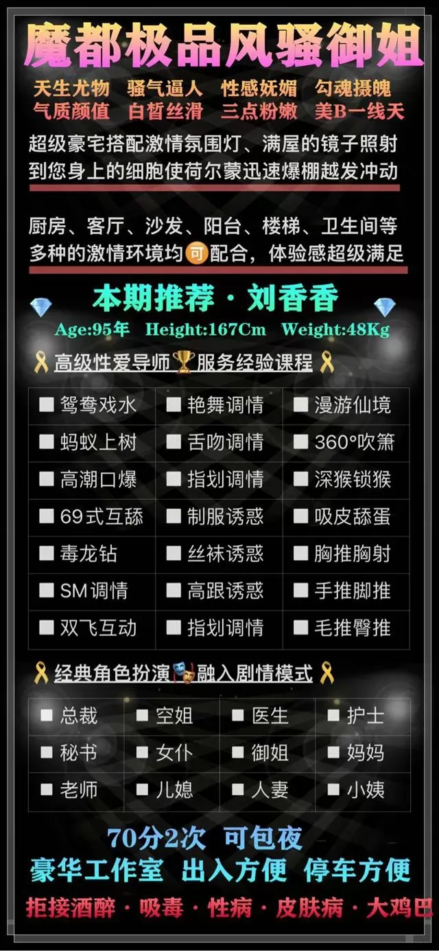 魔都极品风骚御姐•刘香香(美b一线天) Gallery 1