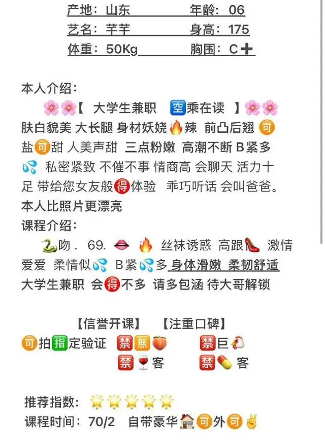 闵行06新人(芊芊)大学生兼职 学信网🉑查 Gallery 2