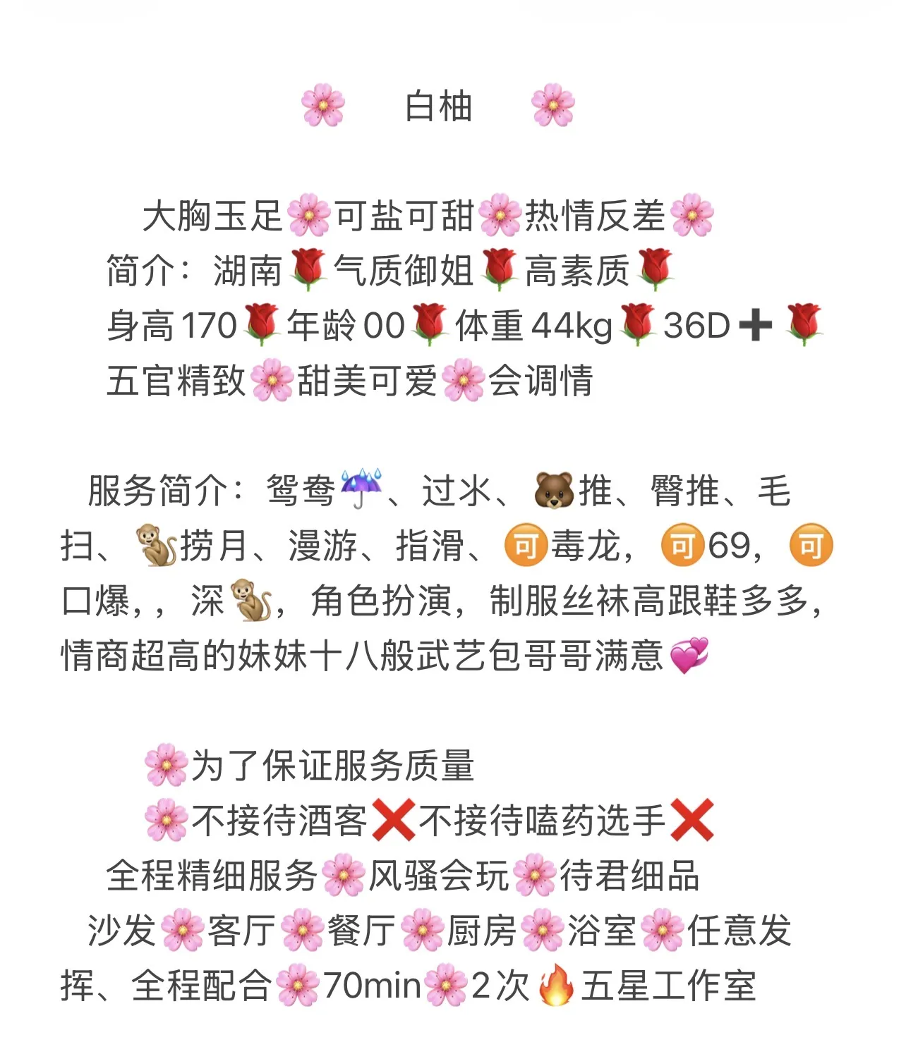 普陀静安-御姐白柚-平面模特-极品御姐 Gallery 2