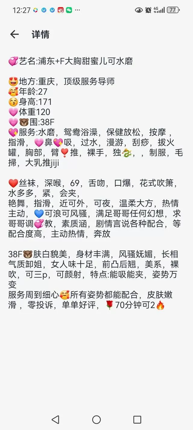 徐汇F大胸水磨甜蜜儿 Gallery 5