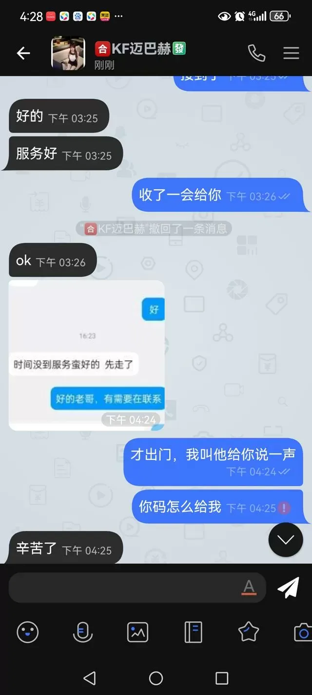徐汇F大胸水磨甜蜜儿 Gallery 6
