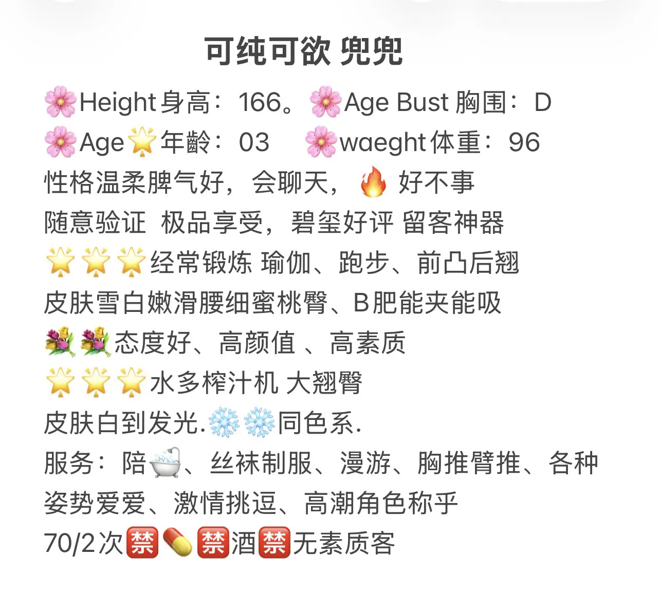 可纯可欲兜兜 Gallery 2