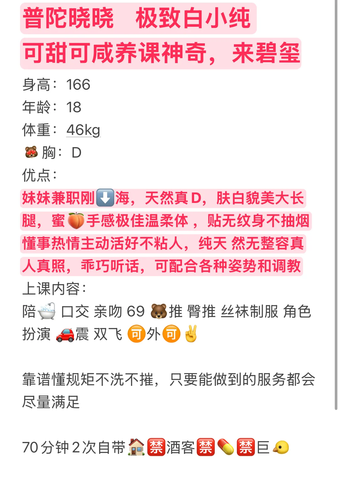 晓晓    极致白小纯 Gallery 2