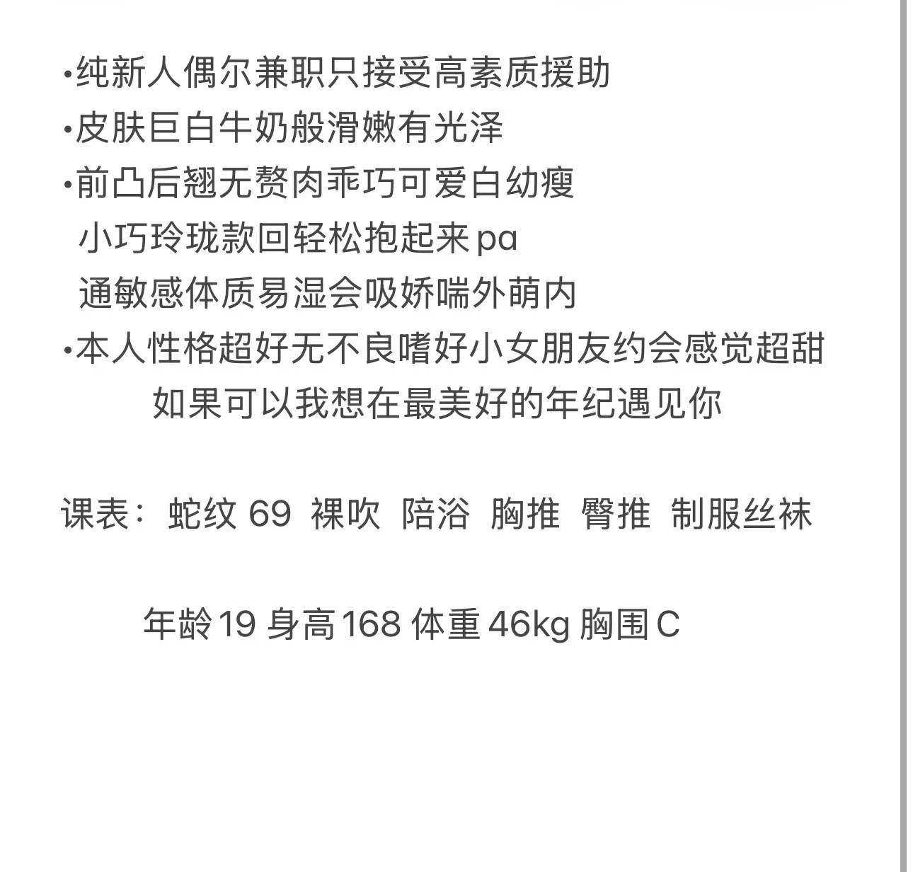 莎莎 傻白甜 Gallery 2