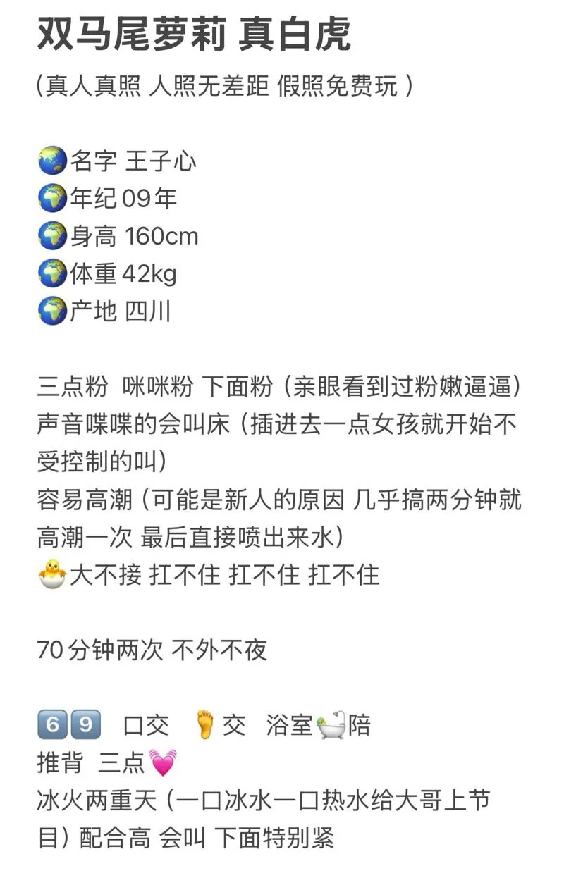 双马尾萝莉 王子心 Gallery 1