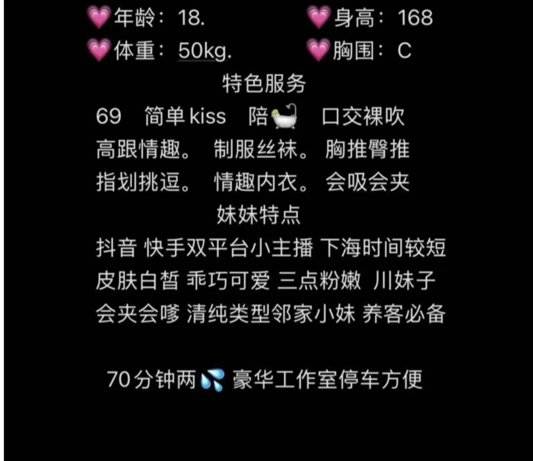 闵行07嗯嗯极品嫩妹 Gallery 2