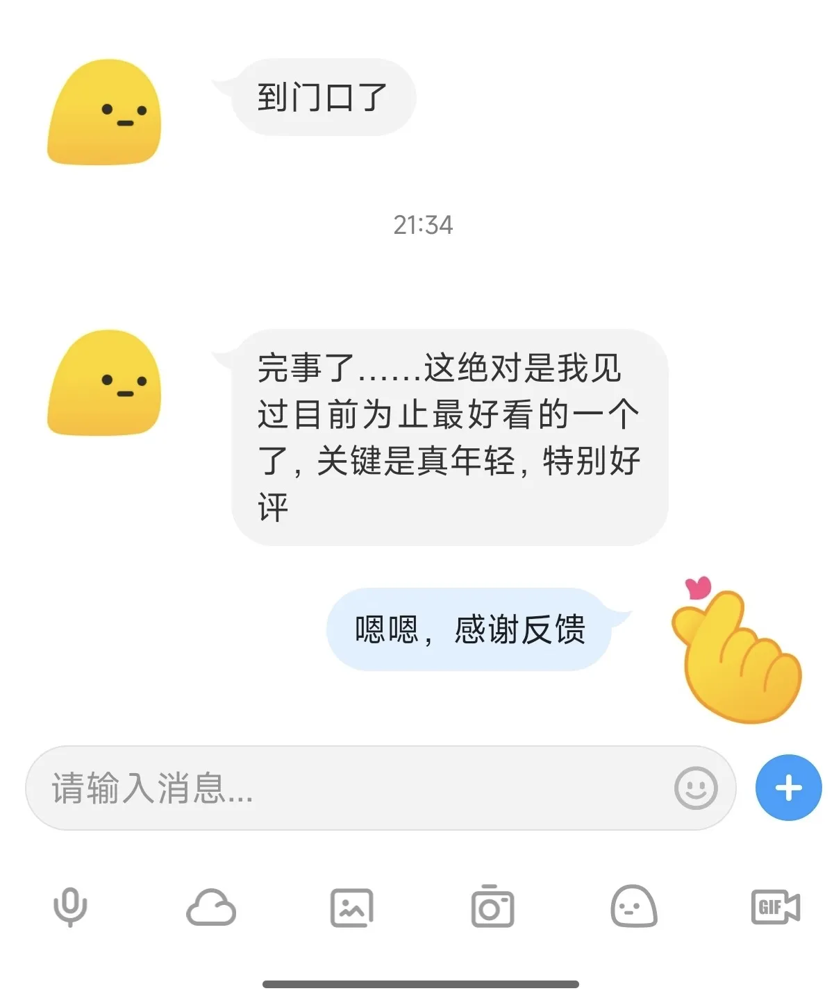 19岁专业Sm全能佳佳（全网唯一） Gallery 6