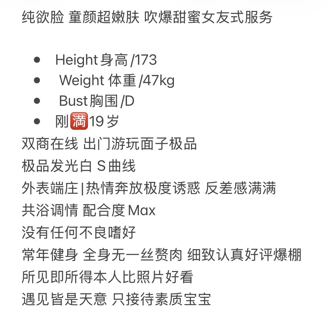 纯欲白小纯 思琦 大长腿 大白胸 Gallery 1