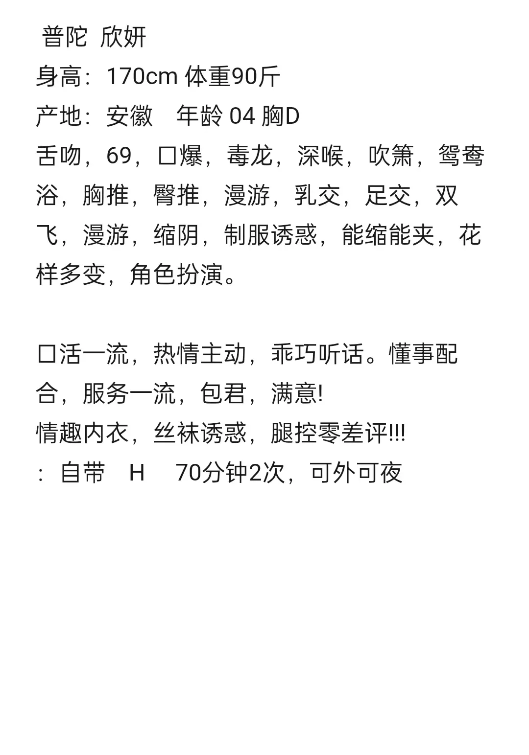 普陀  欣妍 Gallery 1