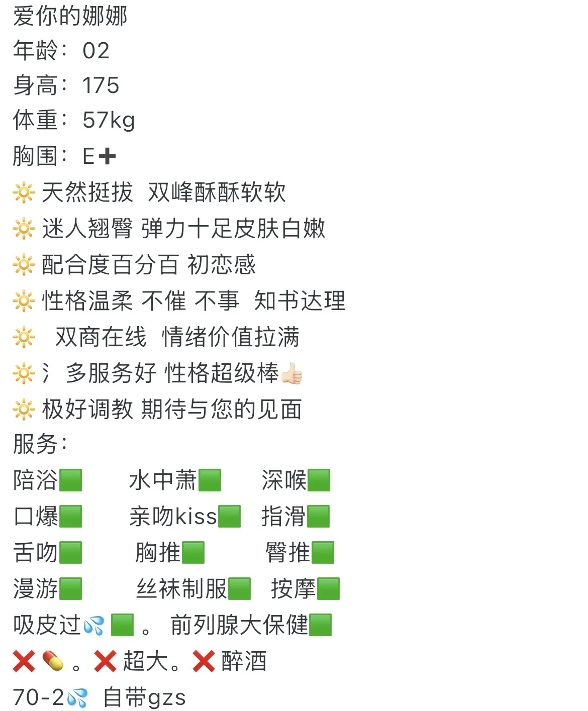 徐汇娜娜 Gallery 2