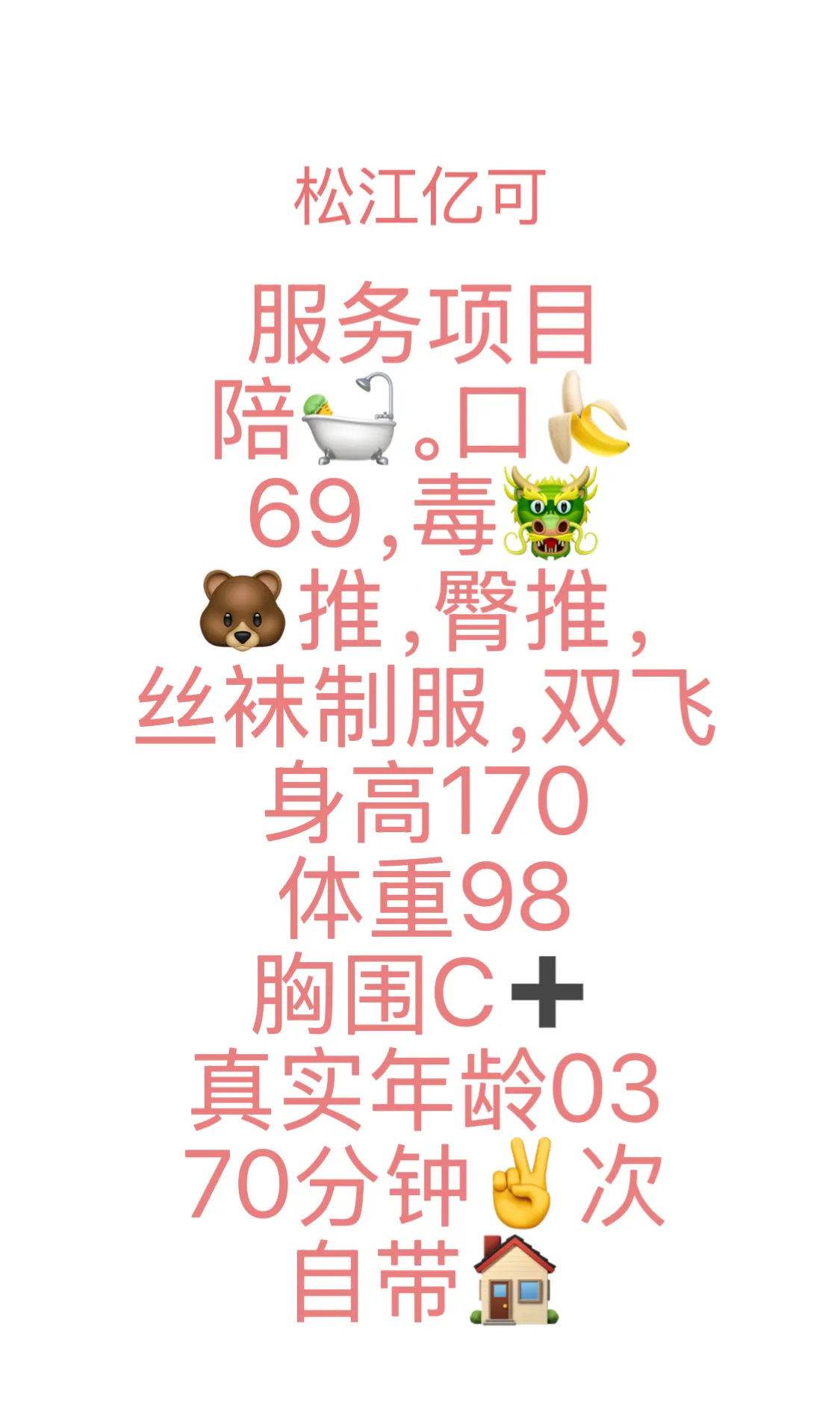 松江亿可 Gallery 3