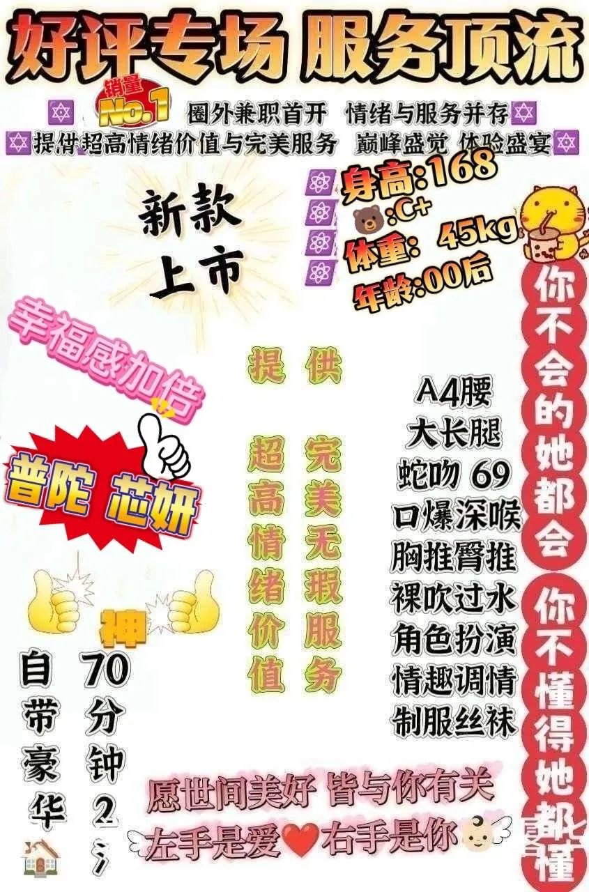 普坨 芯妍 Gallery 1