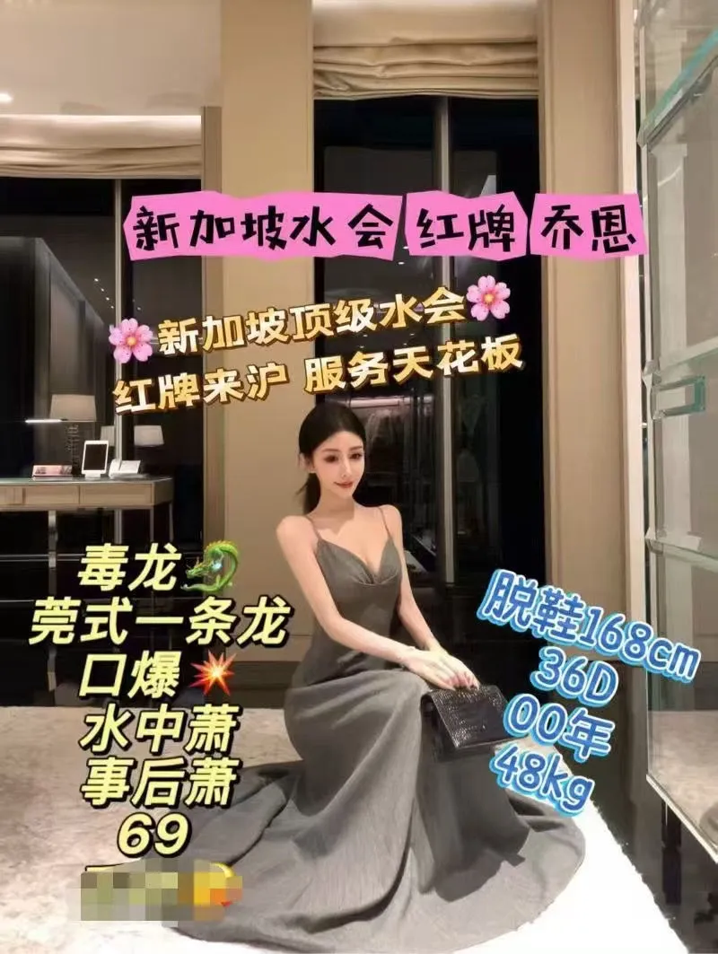 新加坡水红牌(乔恩) Gallery 2