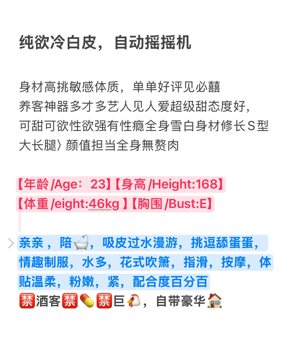 箫默 纯欲冷白皮，自动摇摇机 Gallery 2