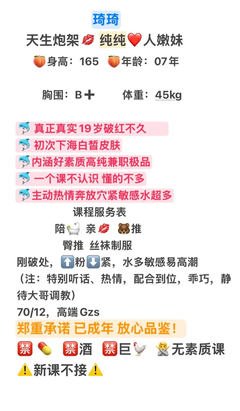 极品白小纯 琦琦 上粉下嫩 Gallery 1