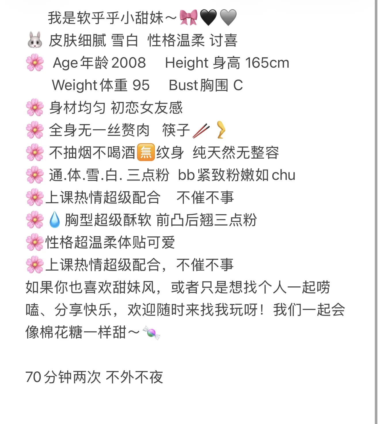 小甜妹 前凸后翘 白云 Gallery 1