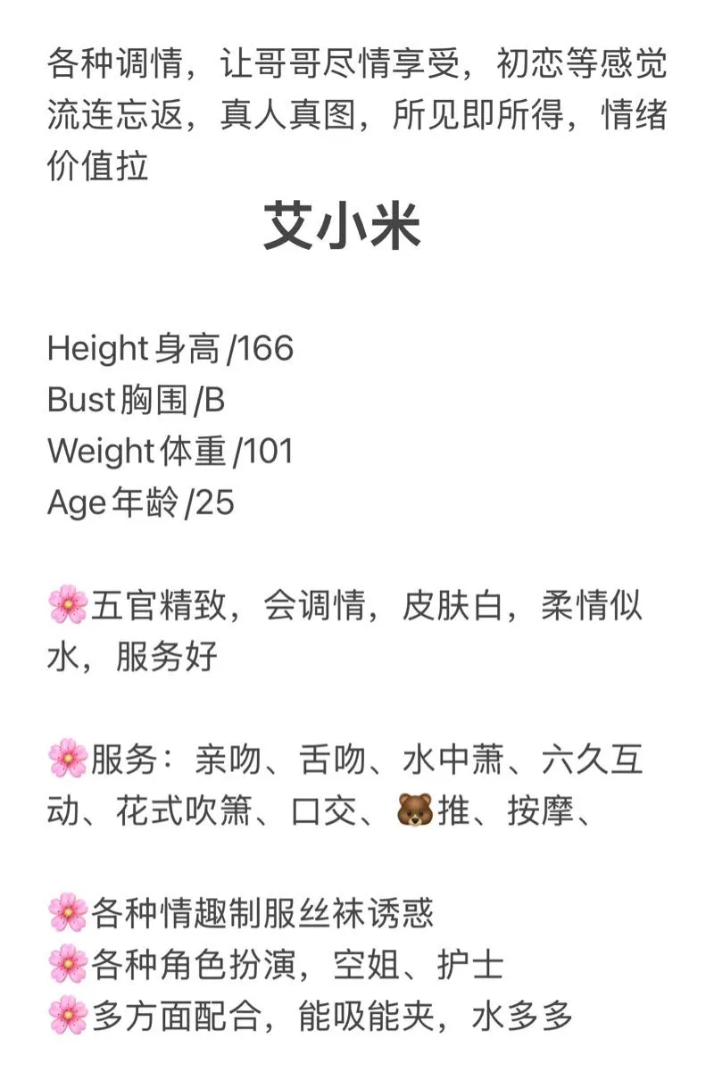 普陀艾小米 高傲少御 各种角色扮演 Gallery 2