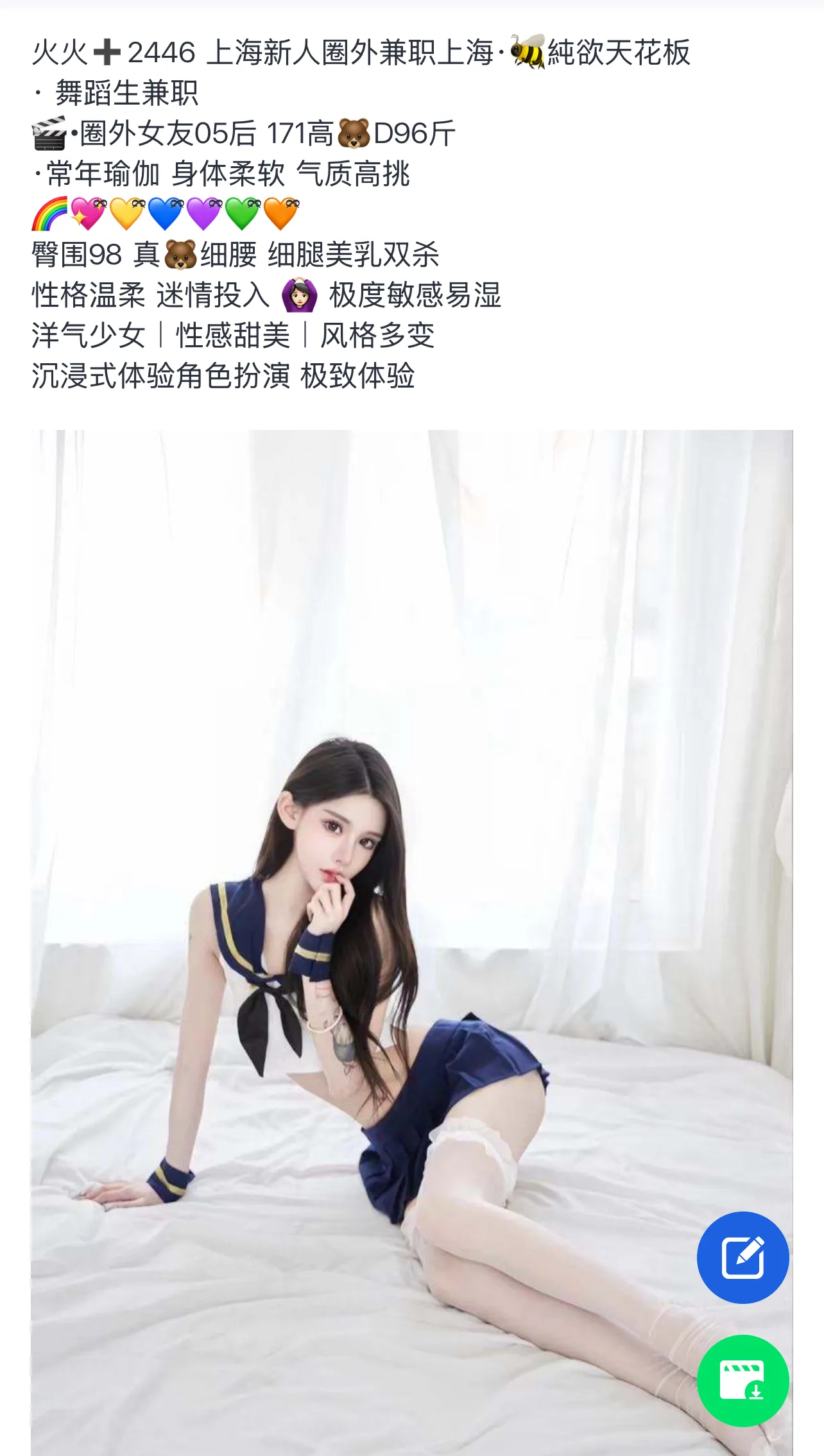 Y2446 普陀纯欲天花板舞蹈生 Gallery 1