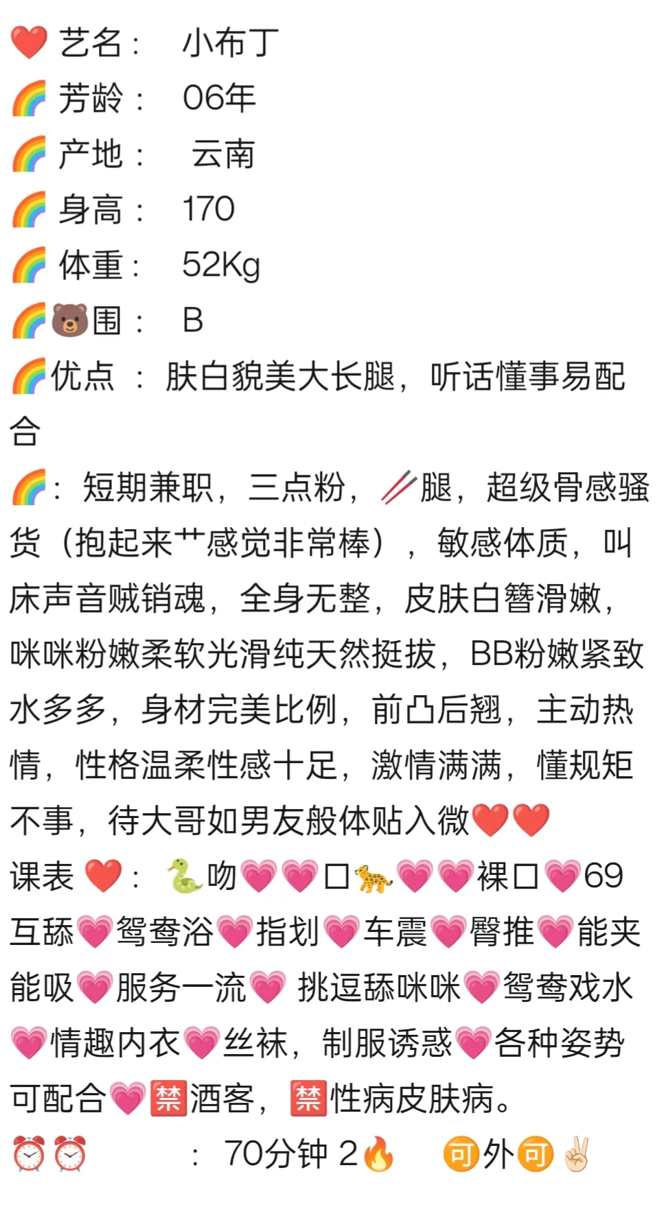 06小布丁，170白虎，短期兼职，🉑🈚 Gallery 2