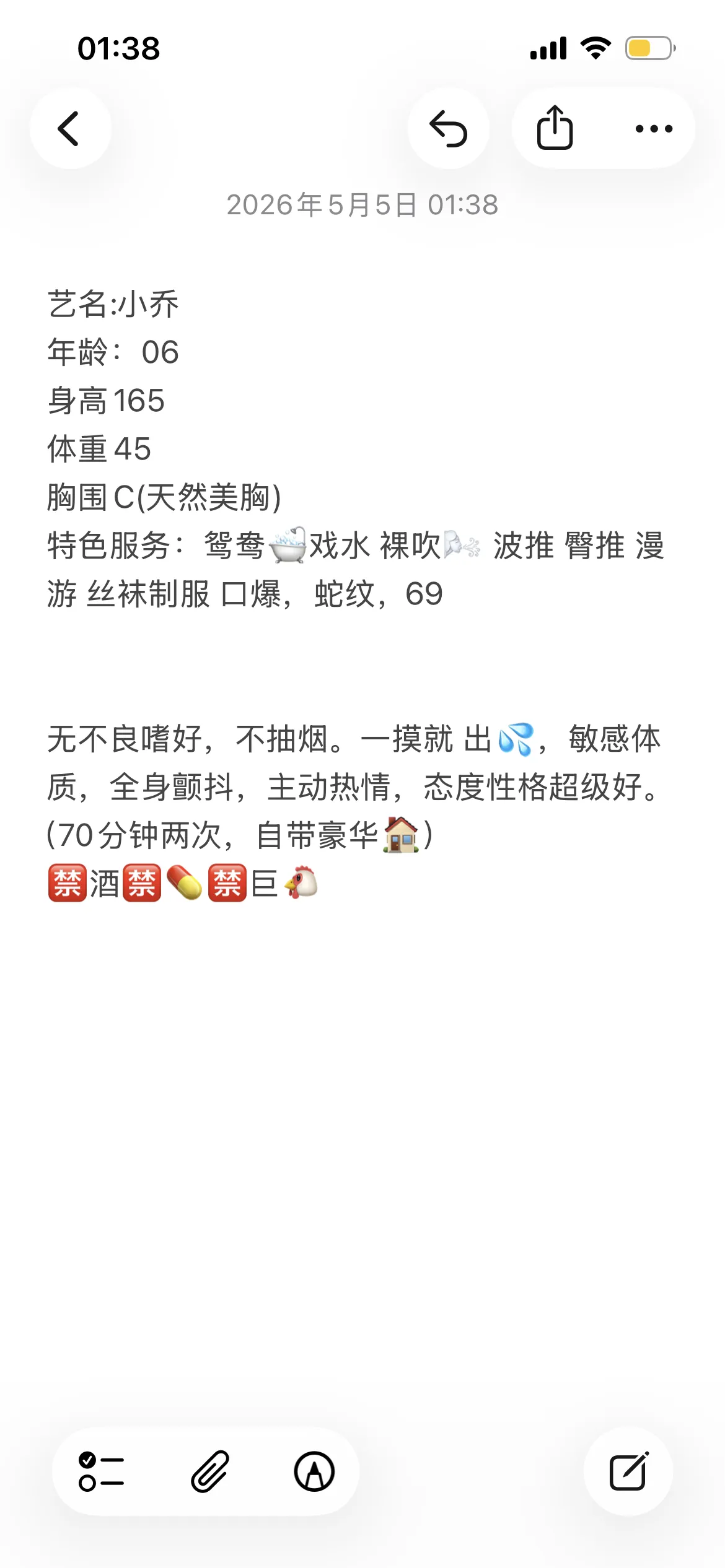 小乔，新人刚下海真人真照乖巧听话 Gallery 2