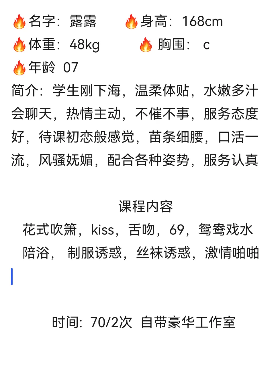 普陀微微极品甜妹 Gallery 3