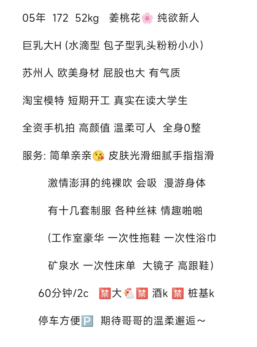 05普陀姜桃花🐻H Gallery 3