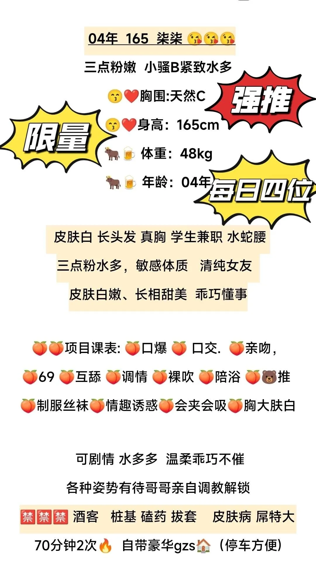 04年三点粉 柒柒 Gallery 1