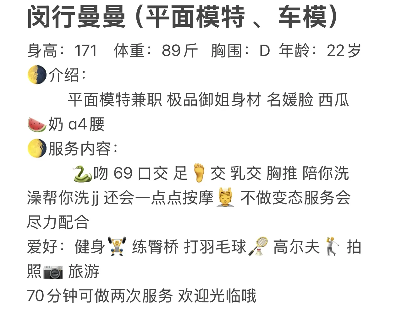 闵行 曼曼 （平面模特、车模） Gallery 1