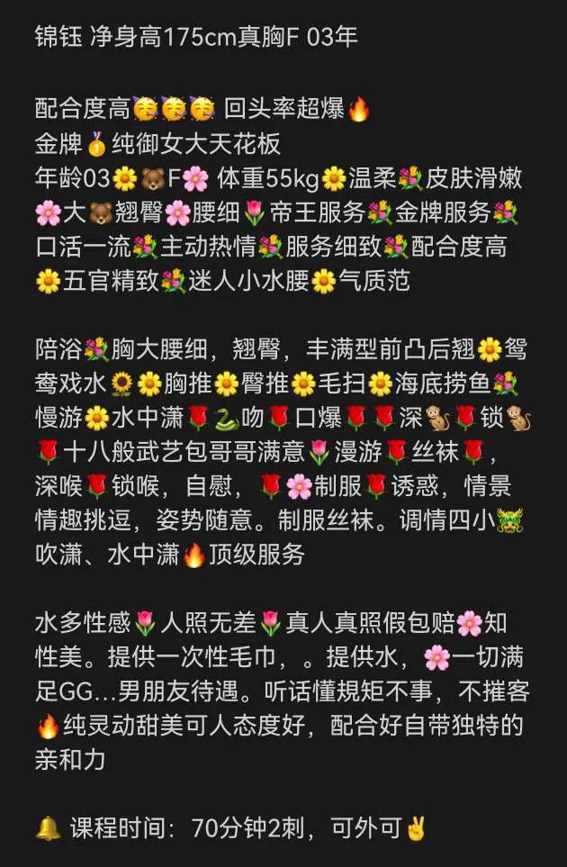 徐汇黄埔锦钰大熊F丰满型🛍服务体贴好运连连 Gallery 2