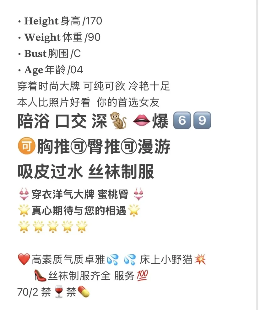松江 妲己 邻家小妹 闷骚主动 期待调教 Gallery 2