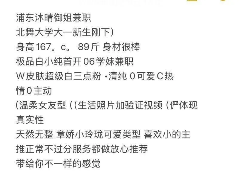 浦东沐晴（新人兼职） Gallery 3