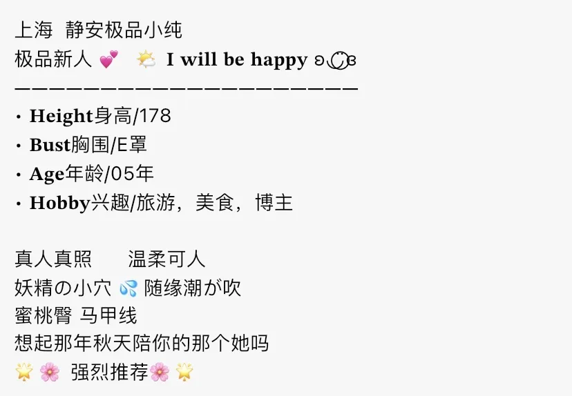 Y4696-178 静安硬五极品小纯博主 Gallery 1