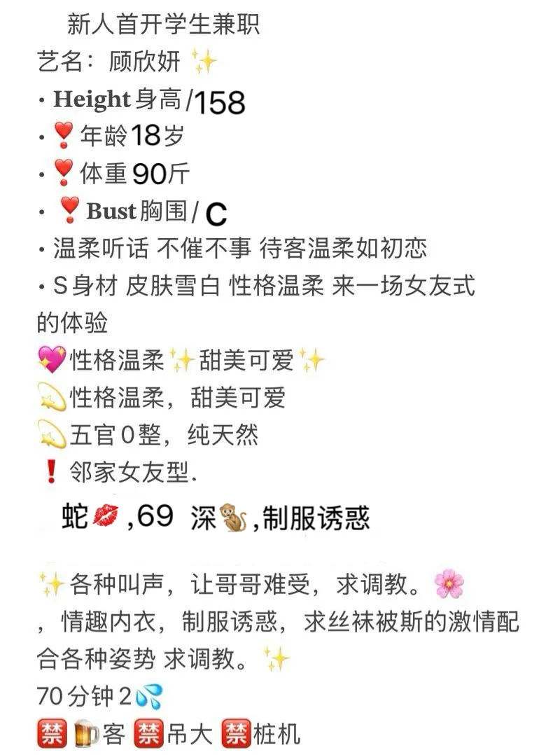 闵行学生兼职 顾欣妍 Gallery 1