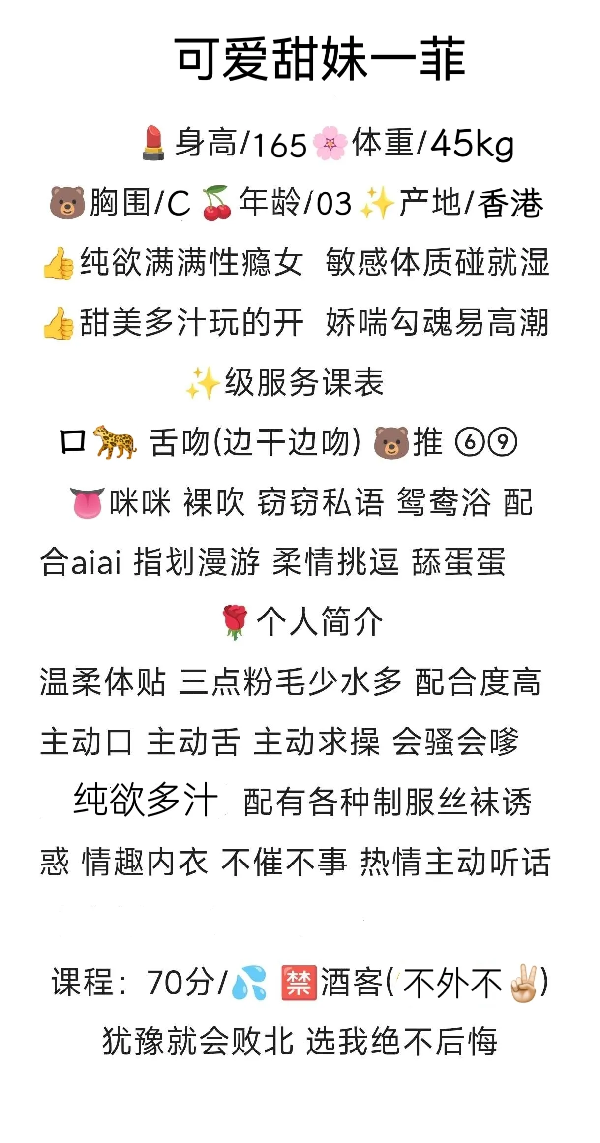 甜妹一菲浦东喜欢给大哥💋来袭 Gallery 2