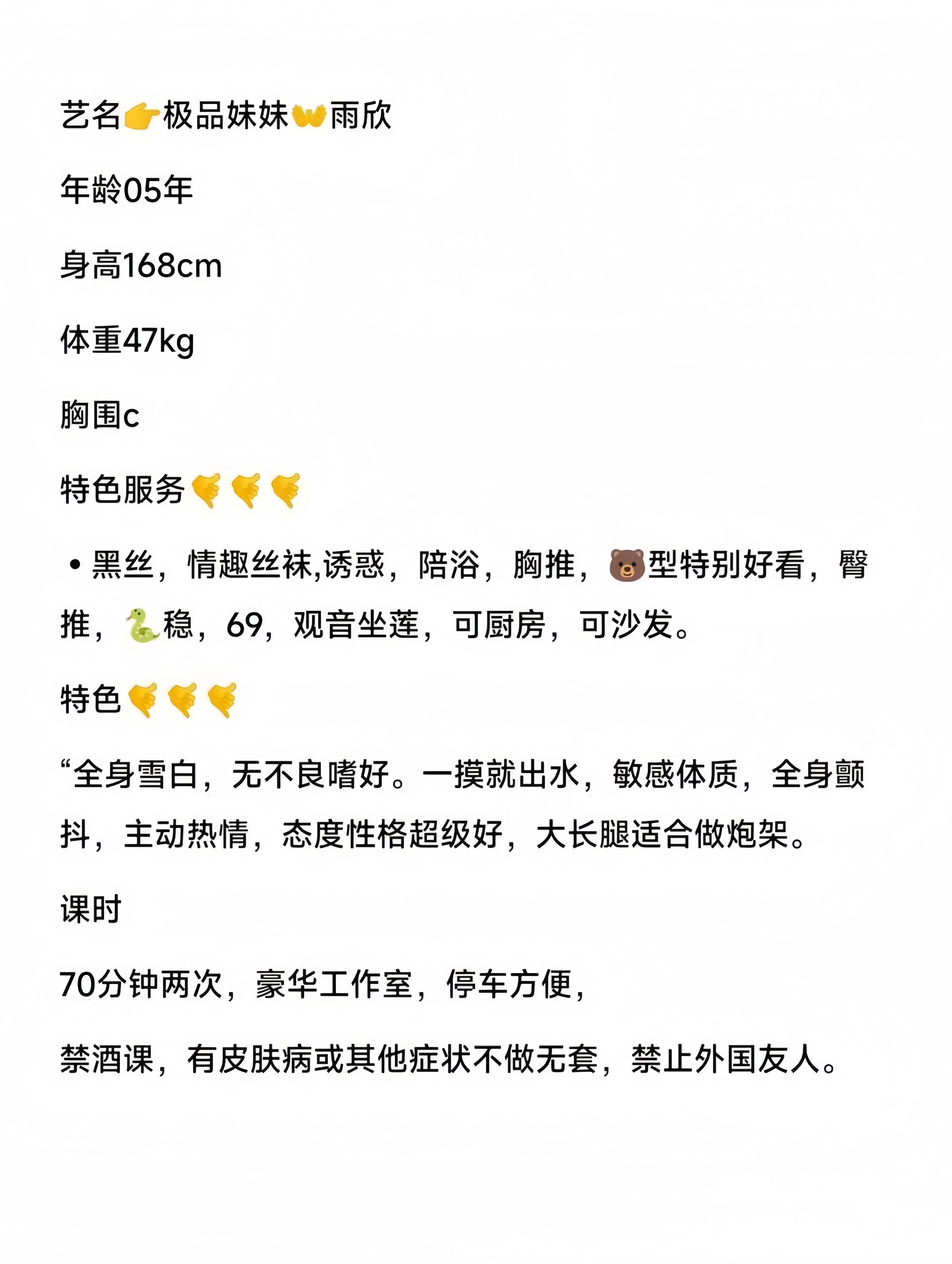 闵行 雨欣 Gallery 1