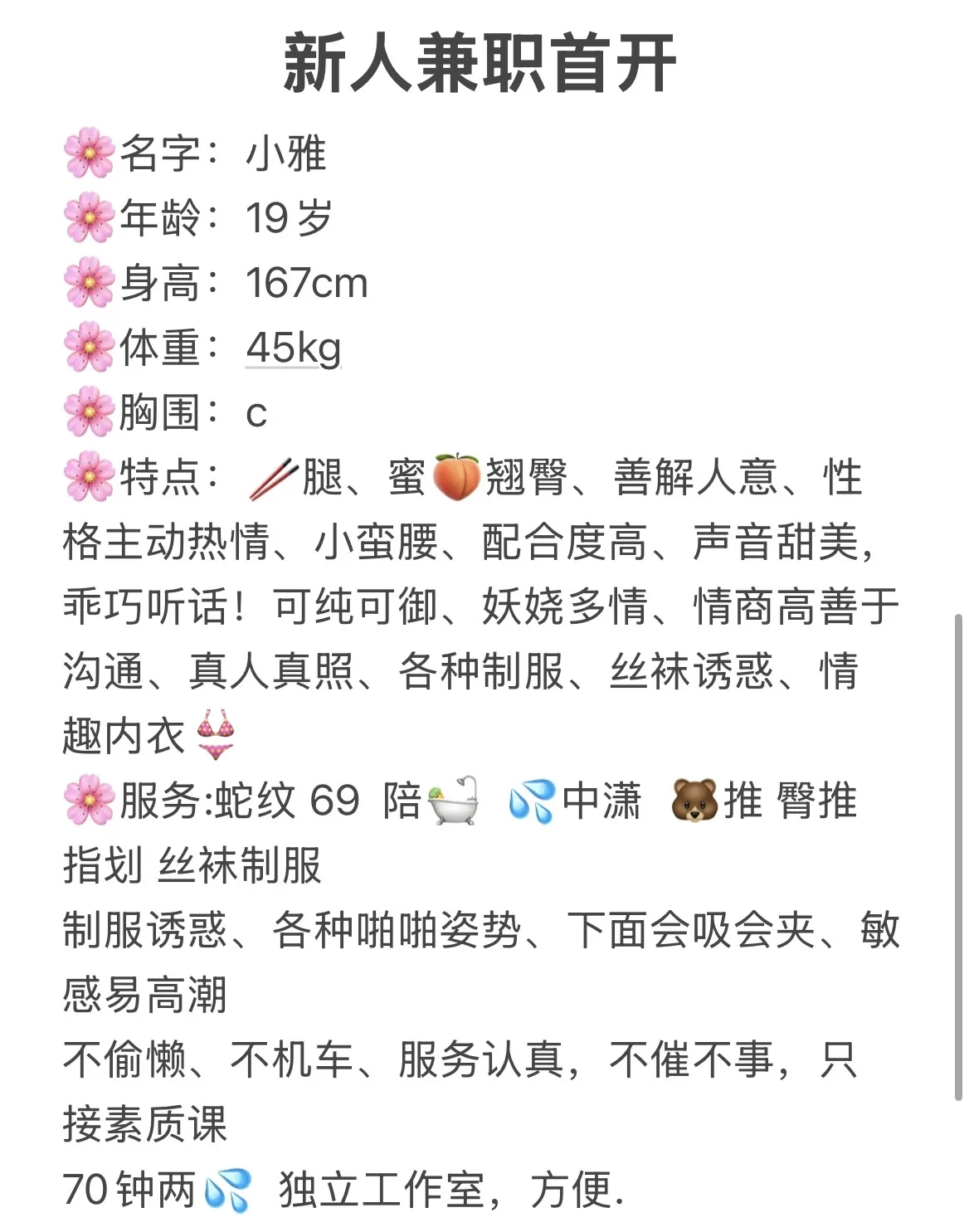 嘉定小萝莉 小雅 Gallery 1
