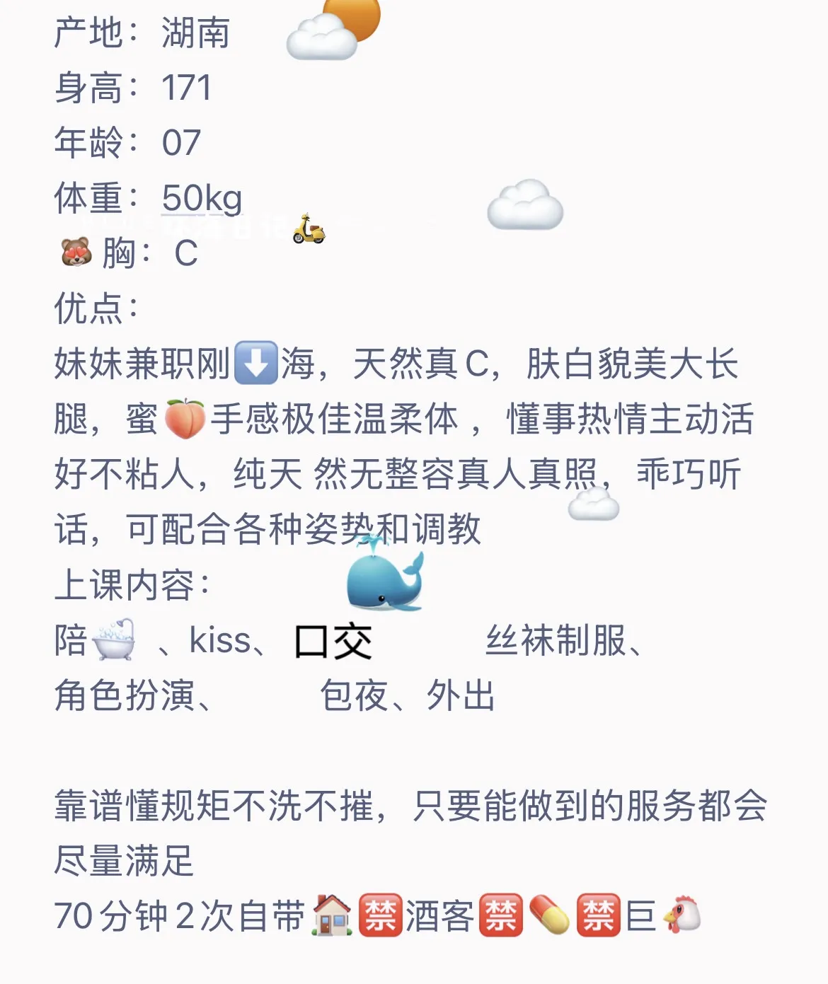 景甜 极品小萝莉，筷子大长腿 Gallery 1