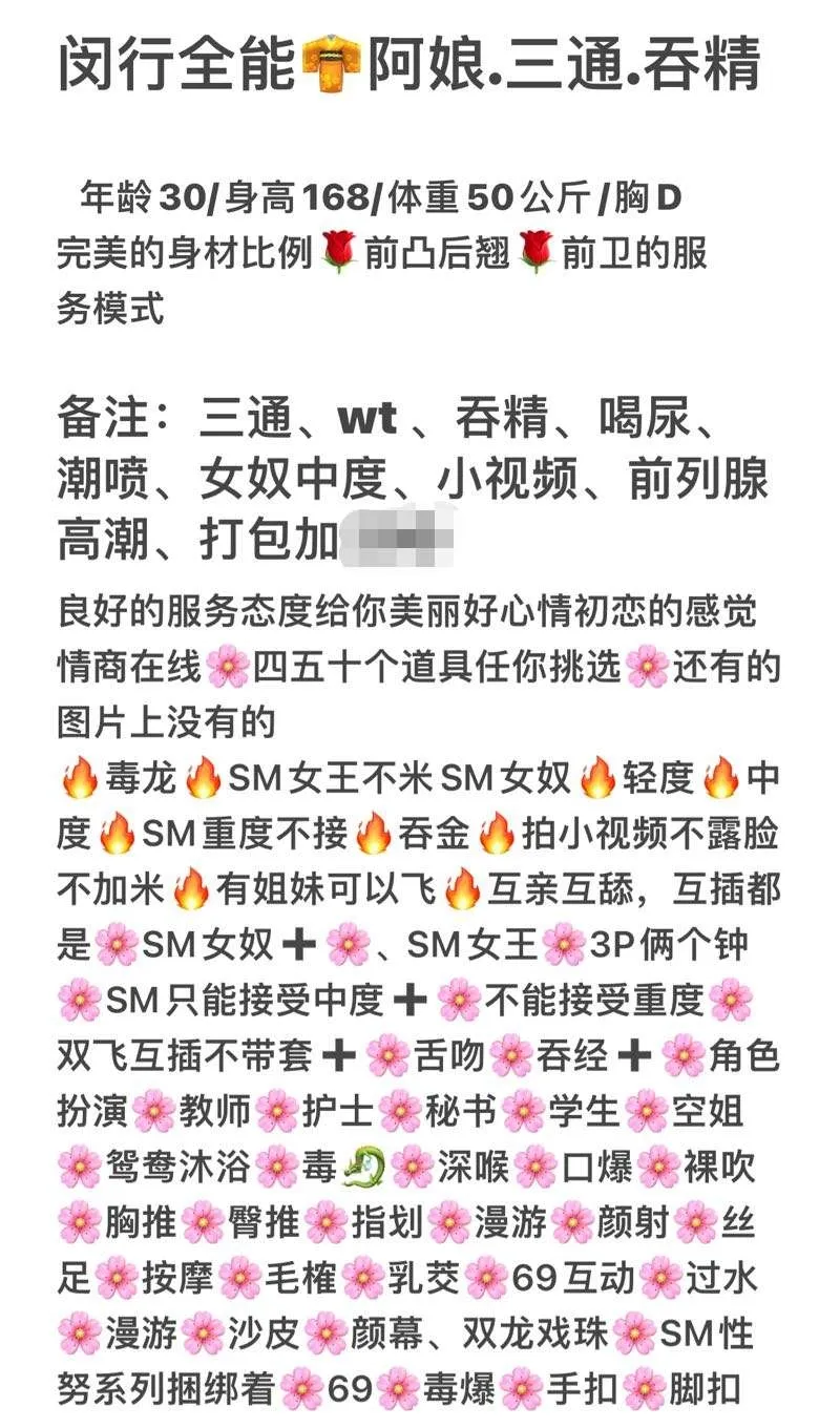 闵行👙全能阿娘SM三通吞精 Gallery 2
