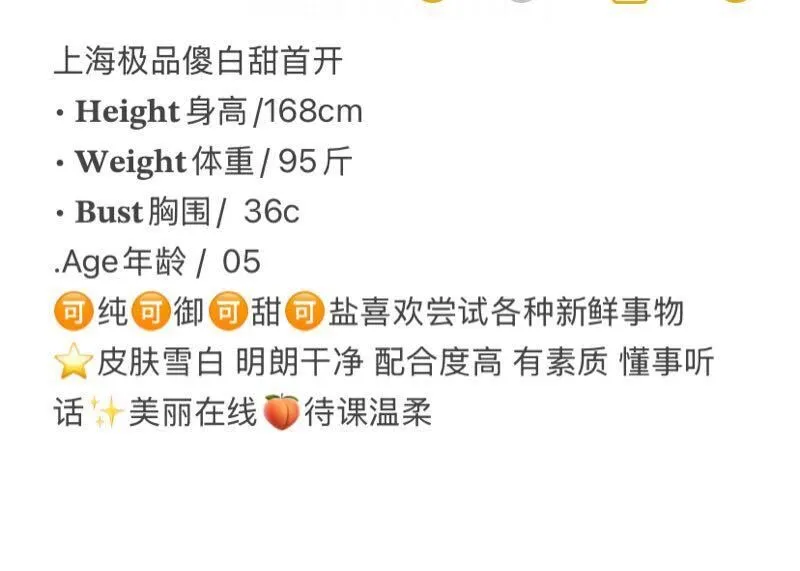 🎬模特 晓倩 如影如梦如心 你动还是她动 Gallery 1