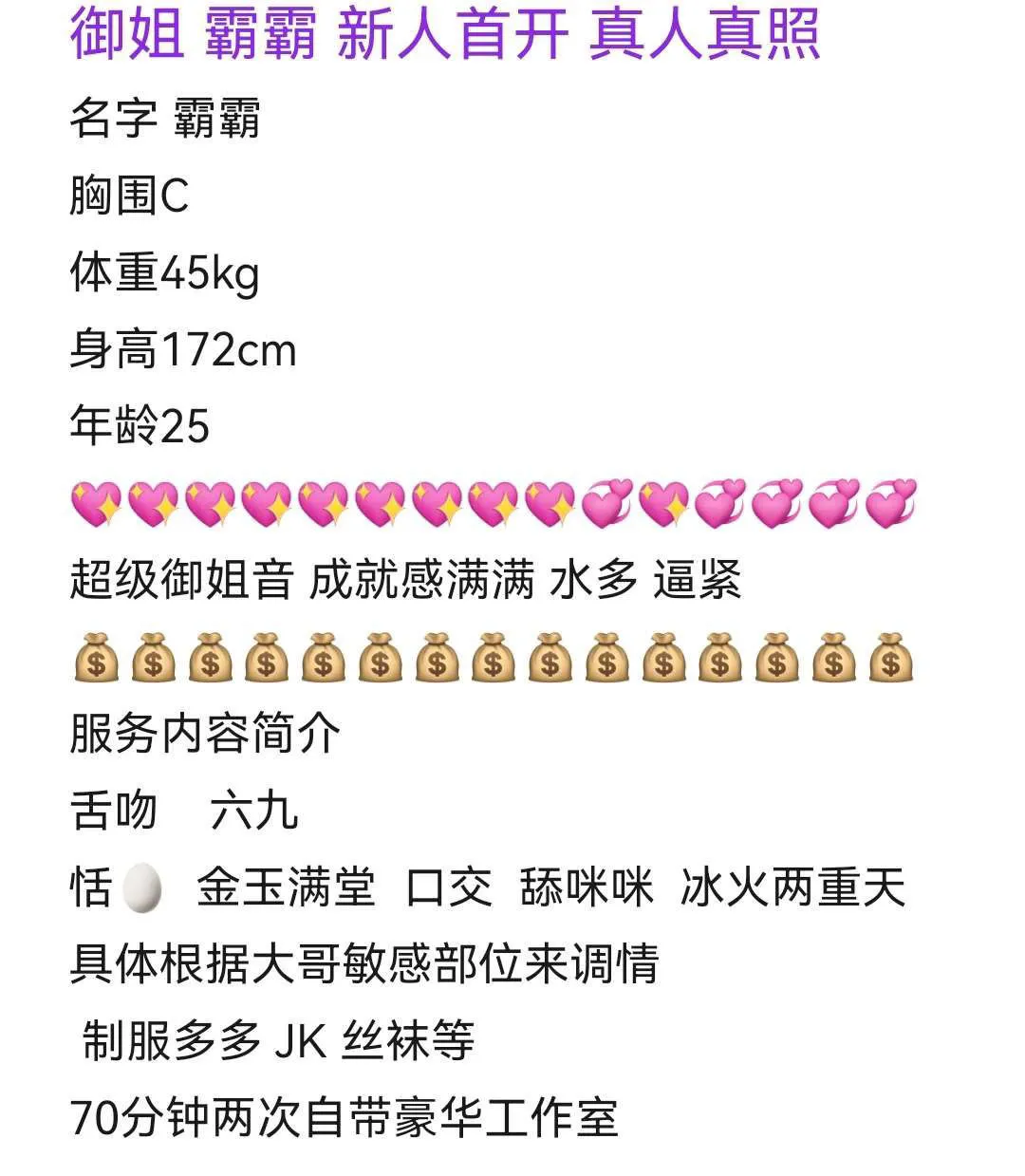 御姐新人 霸霸 真人真照 Gallery 1