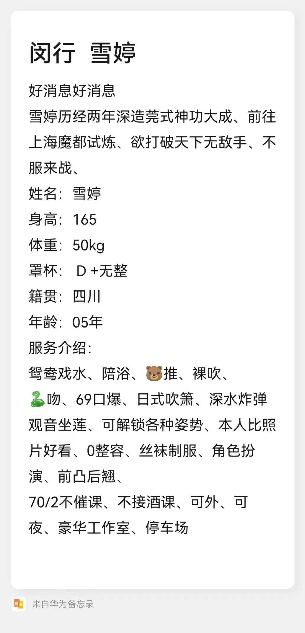 闵行  雪婷 Gallery 4