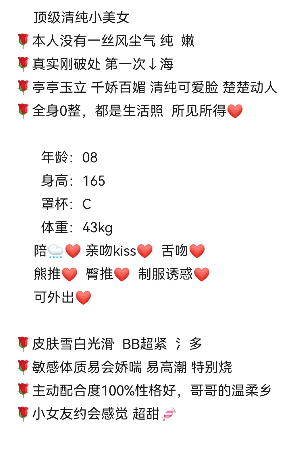 普陀雯雯08新人下海 Gallery 1