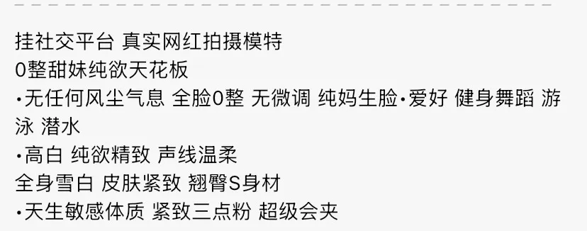 4541-念念 静安硬五网红拍摄模特 Gallery 1